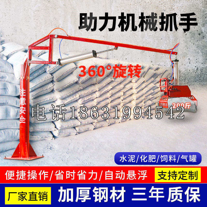 龙岗区助力机械抓手 平衡吊悬臂吊机车 360°旋转机械手臂 翰盾